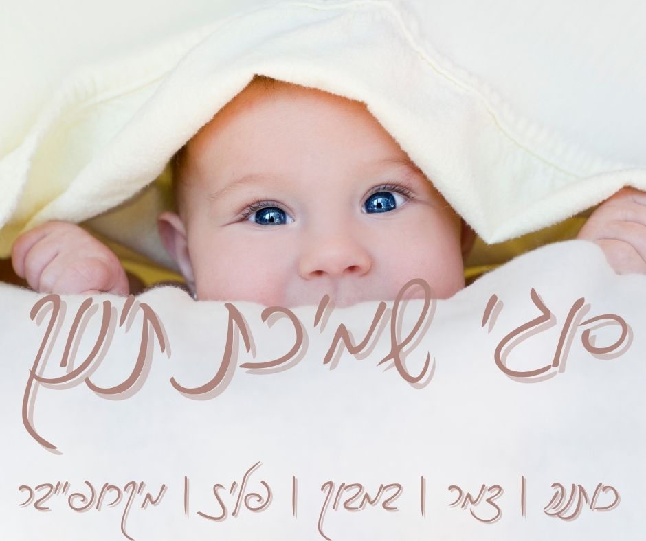 סוגי שמיכת תינוק 1 1